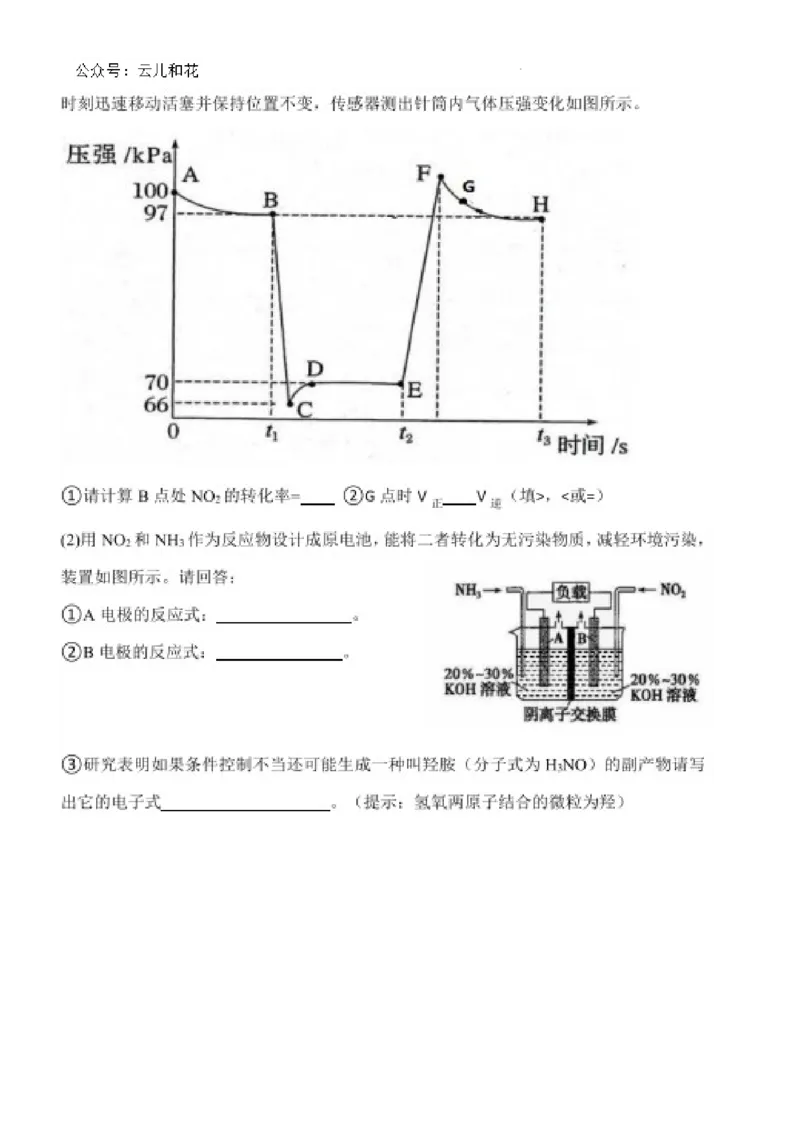 高一化学期末试题含答案_2024-2025高一（7-7月题库）_2024年8月试卷_0824辽宁省沈阳市五校协作体2023-2024学年高一下学期期末联考