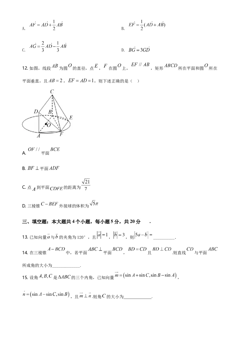 精品解析：山东省青岛胶州市高一下学期期末考试数学试题（原卷版）_E015高中全科试卷_数学试题_必修2_04.期末试卷_真题试卷_精品解析：山东省青岛胶州市高一下学期期末考试数学试题