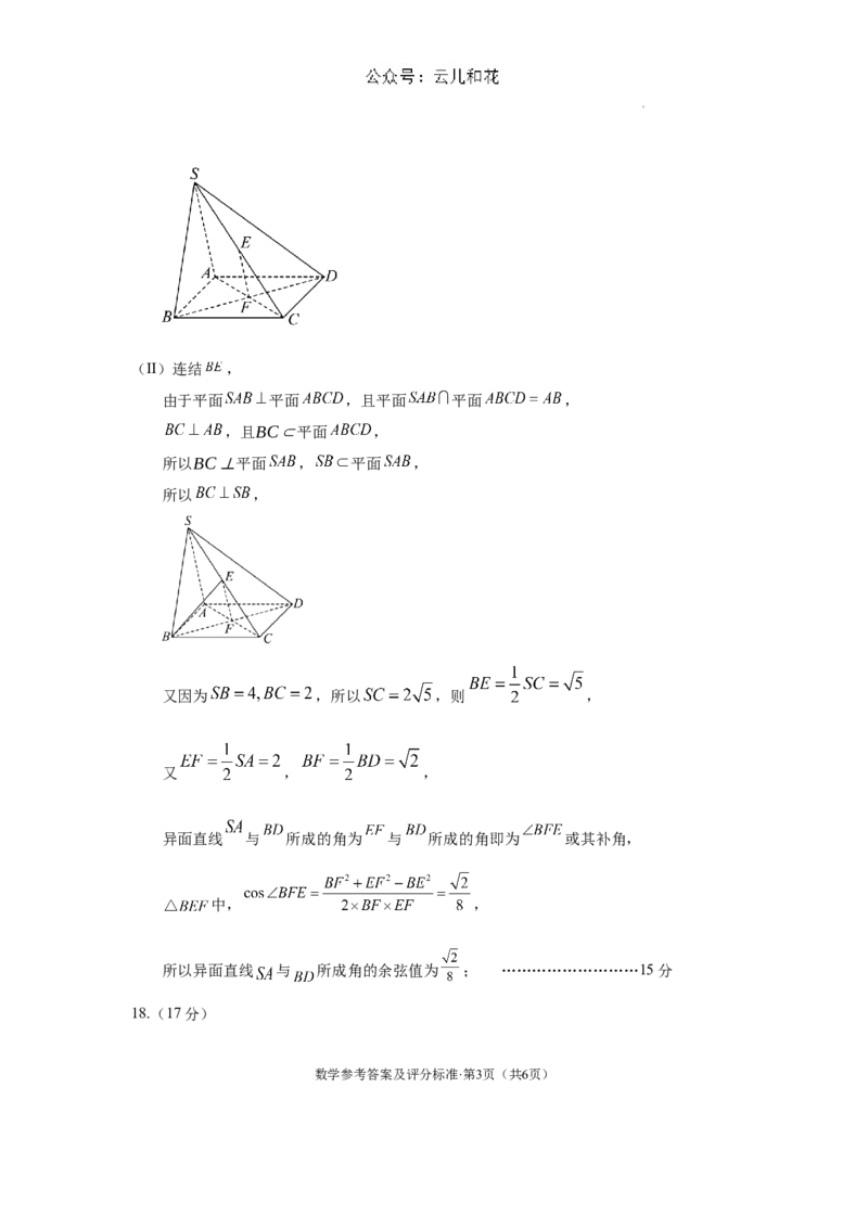 高一数学-答案_2024-2025高一（7-7月题库）_2024年8月试卷_0804云南省大理白族自治州2023-2024学年高一下学期7月期末