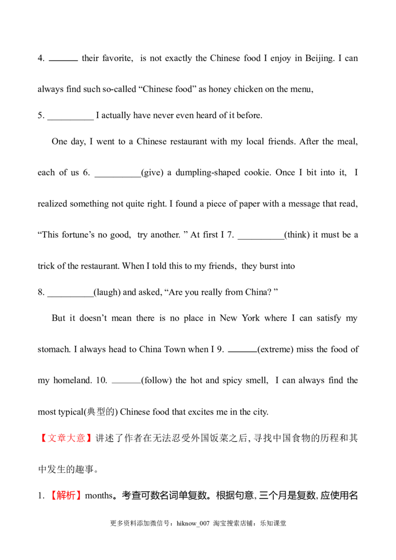 （新教材）人教版必修三课时素养评价五Unit2DiscoveringUsefulStructures（英语）_E015高中全科试卷_英语试题_必修3_3.新版高中英语必修三_2.同步练习_3.课时检测（第三套）