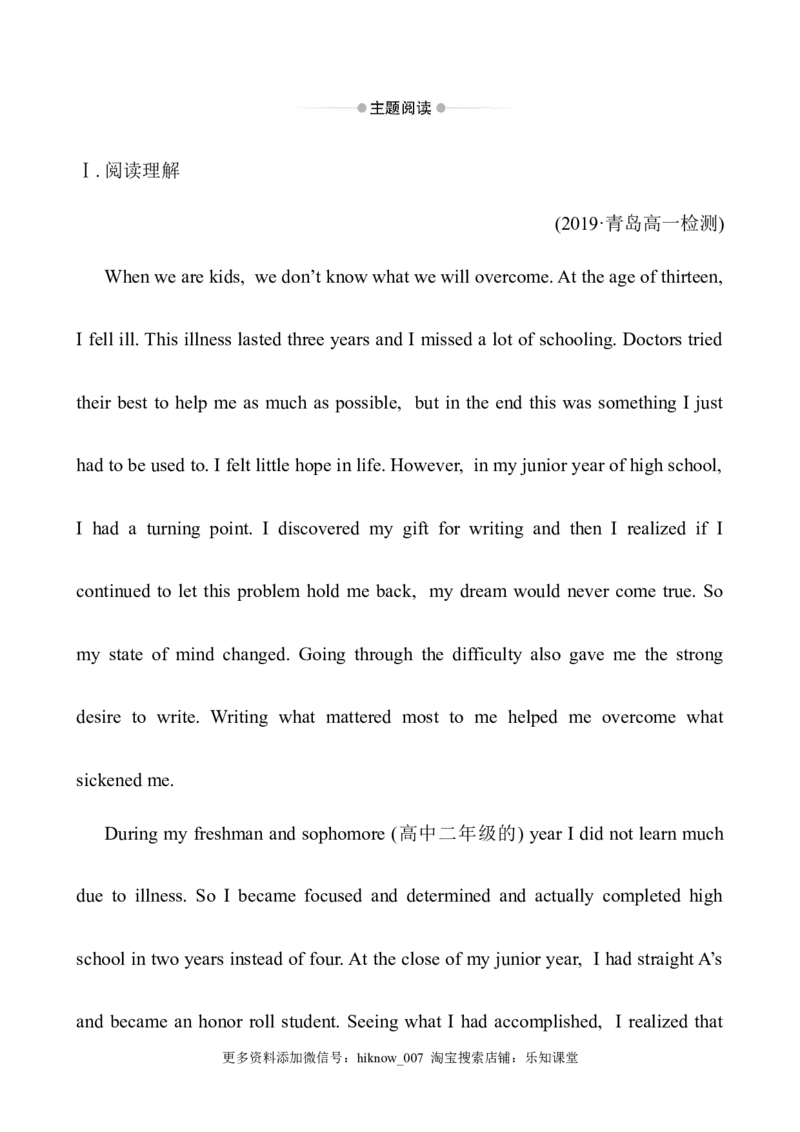 （新教材）人教版必修三课时素养评价五Unit2DiscoveringUsefulStructures（英语）_E015高中全科试卷_英语试题_必修3_3.新版高中英语必修三_2.同步练习_3.课时检测（第三套）