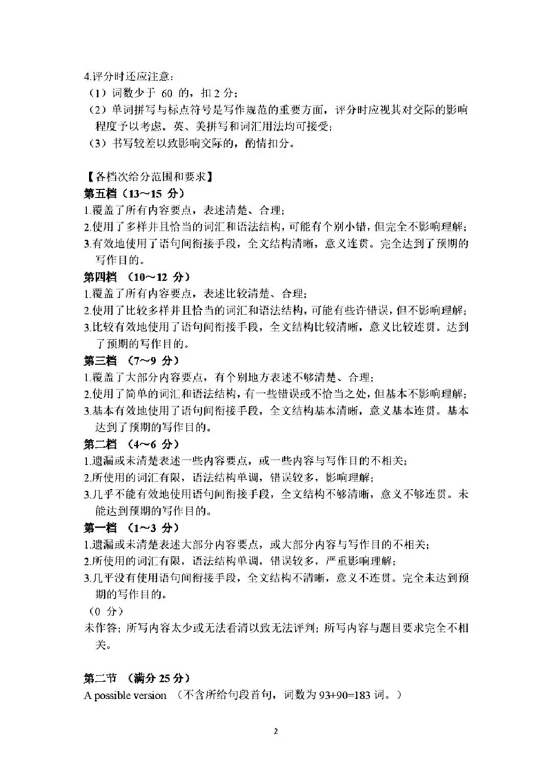 广东省江门市2024年高考模拟考试（一）英语答案(1)_2024年3月_013月合集_2024届广东省江门市高考模拟考试（一）