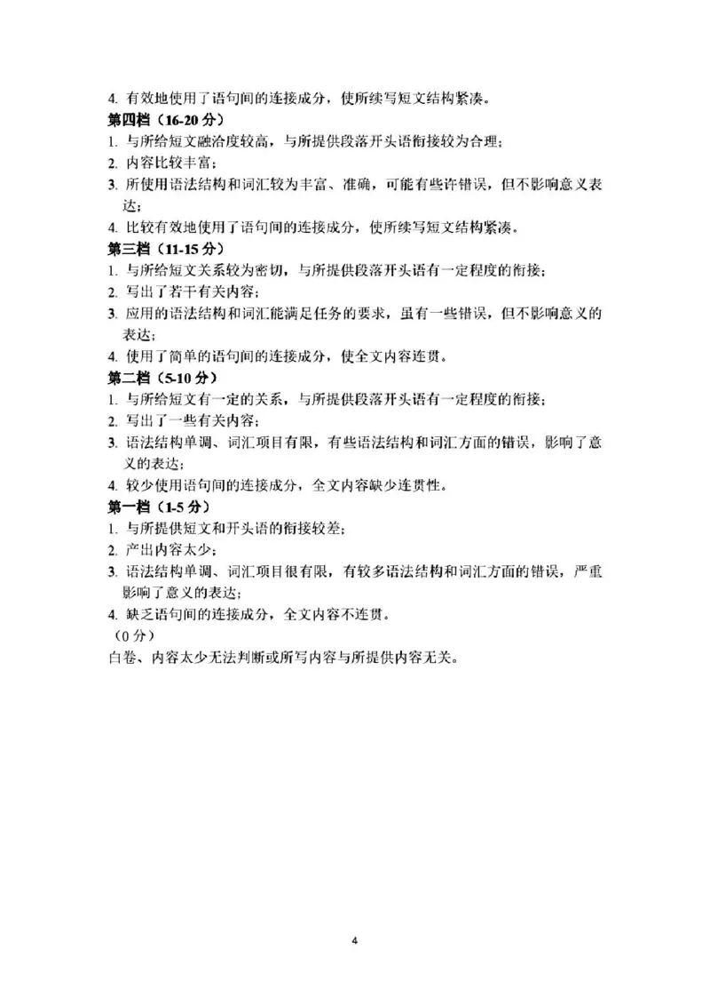 广东省江门市2024年高考模拟考试（一）英语答案(1)_2024年3月_013月合集_2024届广东省江门市高考模拟考试（一）