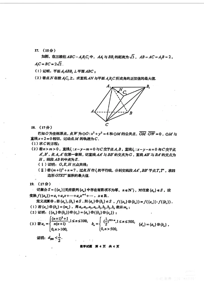 山东省青岛市2024届高三下学期第一次适应性检测数学试题_2024年3月_013月合集_2024届山东省青岛市高三年级第一次适应性检测_青岛市2024年高三年级第一次适应性检测（青岛一摸）数学