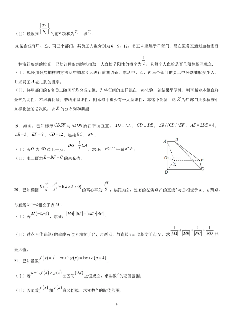 成都石室中学2023-2024年度下期高2024届入学考试（理）_2024年2月_01每日更新_24号_2024届四川省成都市石室中学高三下学期开学考试