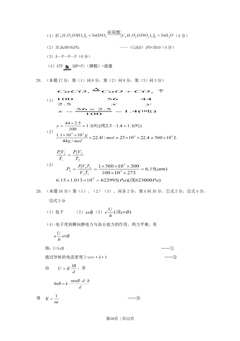 2000年浙江高考理综真题及答案_化学高考真题试卷_旧1990-2007&middot;高考化学真题_1990-2007&middot;高考化学真题&middot;word_2001-2007年各地理综历年真题_浙江