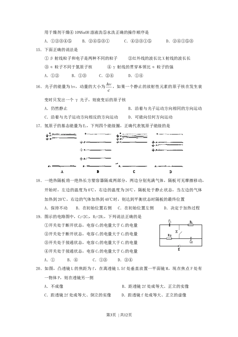2000年浙江高考理综真题及答案_化学高考真题试卷_旧1990-2007&middot;高考化学真题_1990-2007&middot;高考化学真题&middot;word_2001-2007年各地理综历年真题_浙江