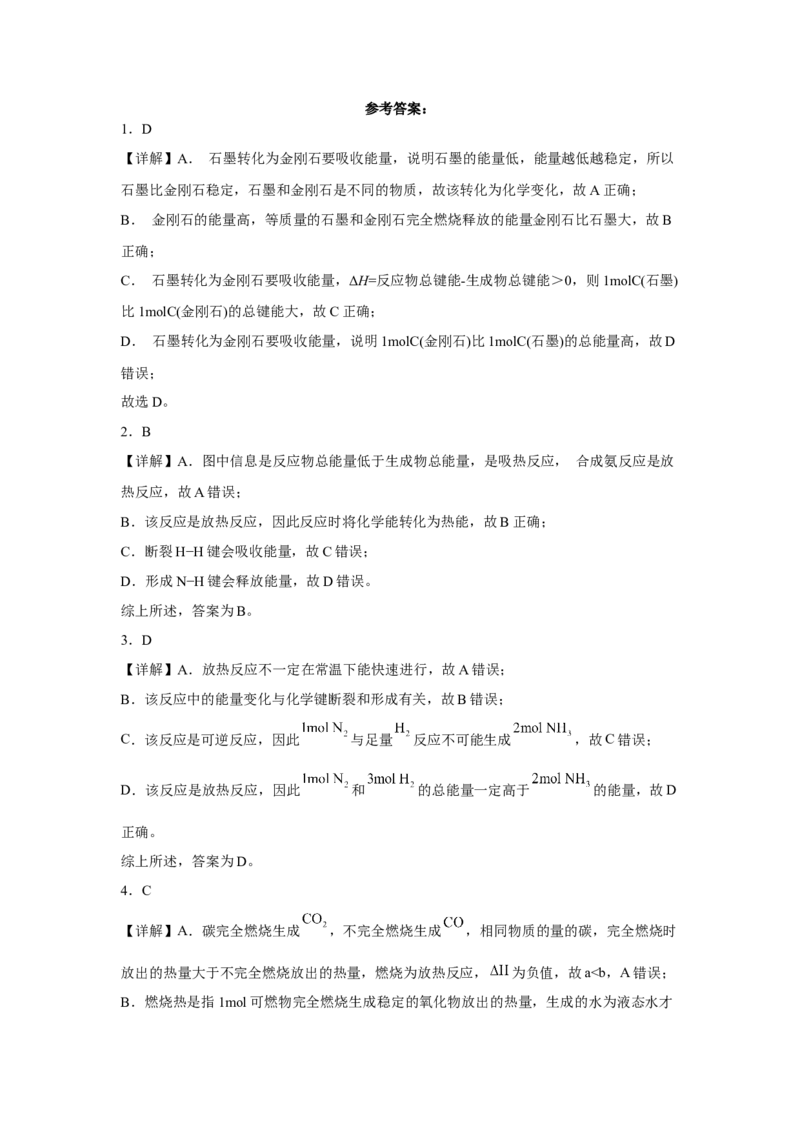 第六章第一节化学反应与能量变化同步练习2022-2023学年高一下学期化学人教版（2019）必修第二册_E015高中全科试卷_化学试题_必修2_2.新版人教版高中化学试卷必修二_2.同步练习