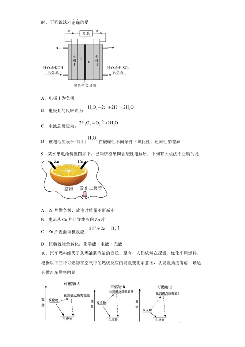 第六章第一节化学反应与能量变化同步练习2022-2023学年高一下学期化学人教版（2019）必修第二册_E015高中全科试卷_化学试题_必修2_2.新版人教版高中化学试卷必修二_2.同步练习