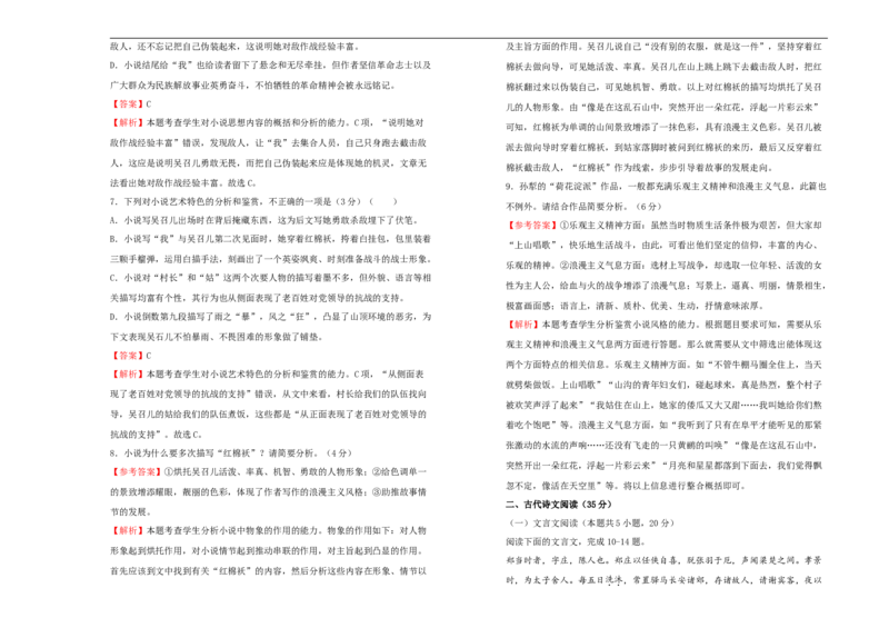 选择性必修中册第二单元达标检测卷语文A卷教师版_E015高中全科试卷_语文试题_选修中_4.新版高中语文试卷选择性必修中册_1单元测试（16套）_第一套单元测试AB卷（原卷+解析卷）