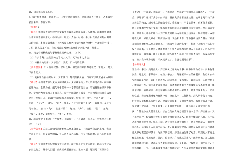 选择性必修中册第二单元达标检测卷语文A卷教师版_E015高中全科试卷_语文试题_选修中_4.新版高中语文试卷选择性必修中册_1单元测试（16套）_第一套单元测试AB卷（原卷+解析卷）