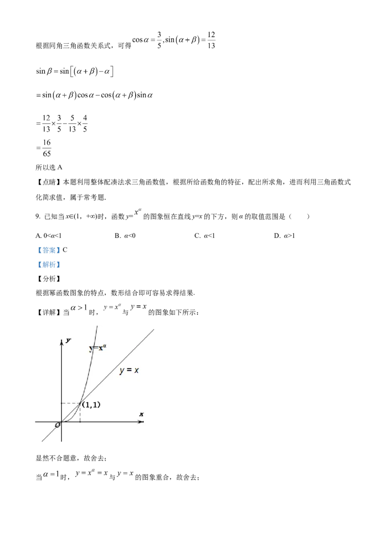 甘肃省兰州第一中学2024-2025学年高一上学期11月期中考试数学Word版含解析_2024-2025高一（7-7月题库）_2024年11月试卷_1121甘肃省兰州第一中学2024-2025学年高一上学期11月期中考试