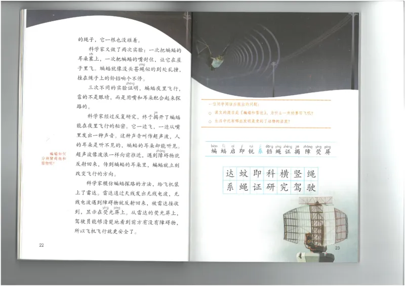 4年级上册语文电子课本统编版_小学1-6年级全部试卷_语文_四年级_3-9-1、小学四年级语文上册_3-9-1-3、电子教材、课本