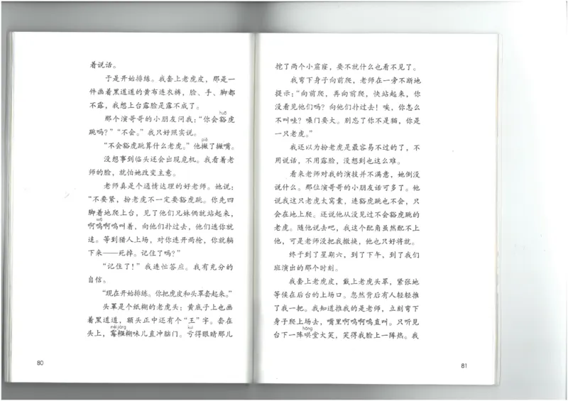 4年级上册语文电子课本统编版_小学1-6年级全部试卷_语文_四年级_3-9-1、小学四年级语文上册_3-9-1-3、电子教材、课本