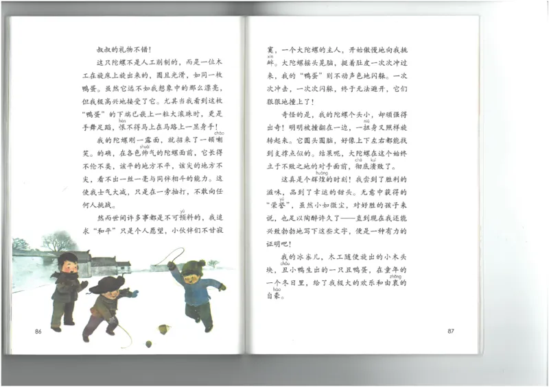 4年级上册语文电子课本统编版_小学1-6年级全部试卷_语文_四年级_3-9-1、小学四年级语文上册_3-9-1-3、电子教材、课本