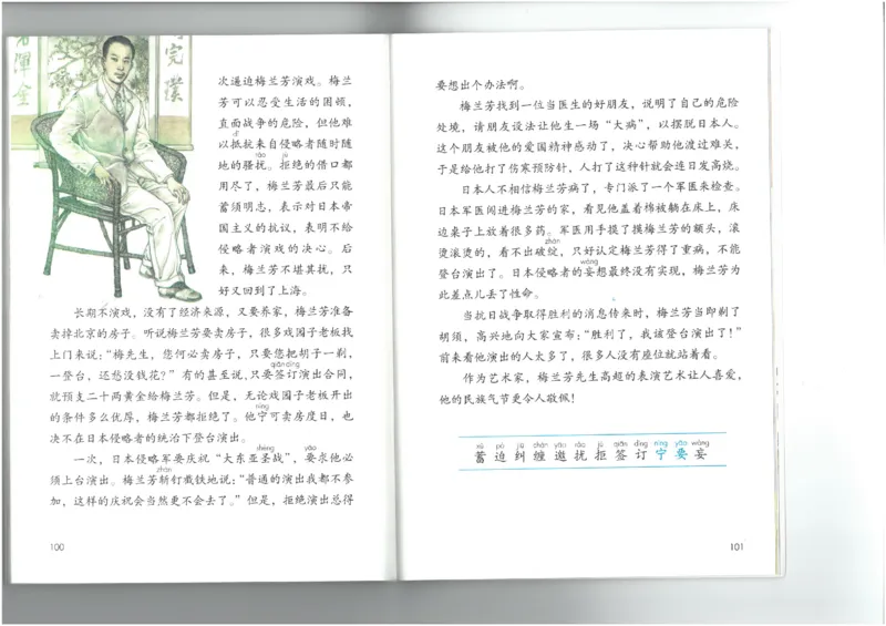 4年级上册语文电子课本统编版_小学1-6年级全部试卷_语文_四年级_3-9-1、小学四年级语文上册_3-9-1-3、电子教材、课本