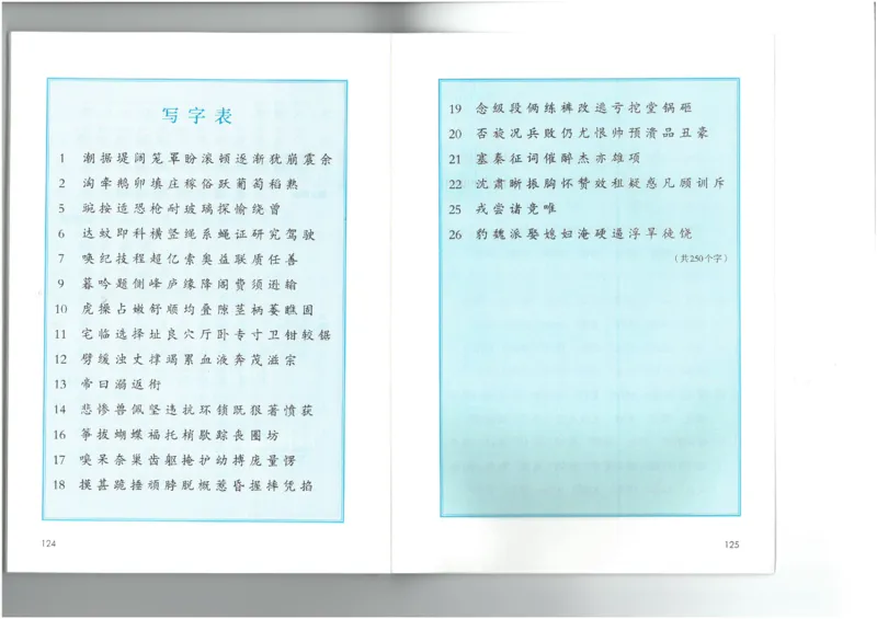 4年级上册语文电子课本统编版_小学1-6年级全部试卷_语文_四年级_3-9-1、小学四年级语文上册_3-9-1-3、电子教材、课本