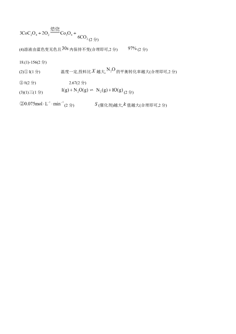 安徽省亳州市普通高中2023-2024学年高三上学期1月期末质量检测化学试题(1)_2024年2月_022月合集_2024届安徽省亳州市普通高中高三上学期1月期末质量检测