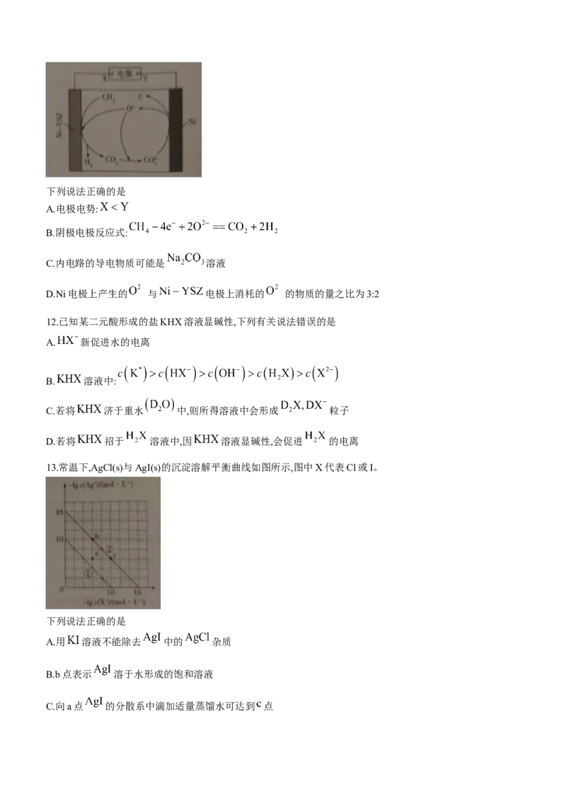 安徽省亳州市普通高中2023-2024学年高三上学期1月期末质量检测化学试题(1)_2024年2月_022月合集_2024届安徽省亳州市普通高中高三上学期1月期末质量检测