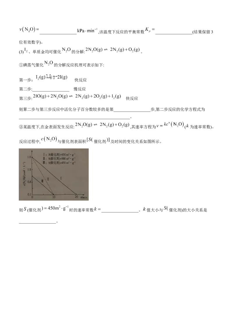 安徽省亳州市普通高中2023-2024学年高三上学期1月期末质量检测化学试题(1)_2024年2月_022月合集_2024届安徽省亳州市普通高中高三上学期1月期末质量检测
