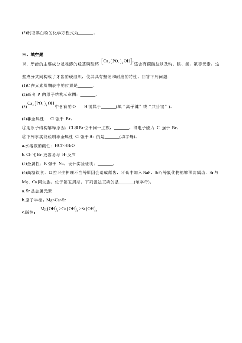 甘肃省酒泉市普通高中2025-2026学年高一上学期1月期末考试化学试卷（含答案）_2024-2025高一（7-7月题库）_2026年1月高一