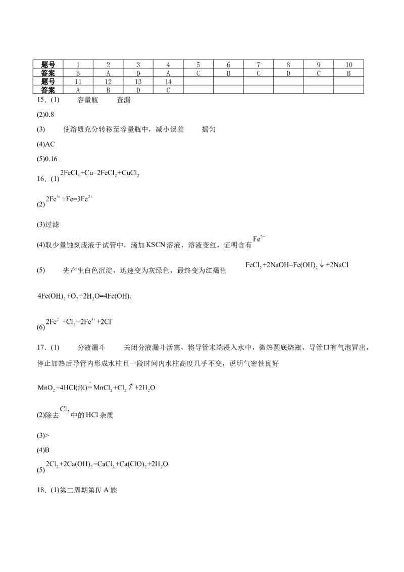 甘肃省酒泉市普通高中2025-2026学年高一上学期1月期末考试化学试卷（含答案）_2024-2025高一（7-7月题库）_2026年1月高一