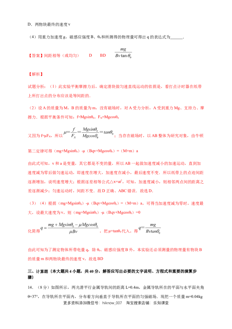 第一章安培力与洛伦兹力章末复习练习-人教版（解析版）_E015高中全科试卷_物理试题_选修2_2.同步练习_同步练习（第二套）