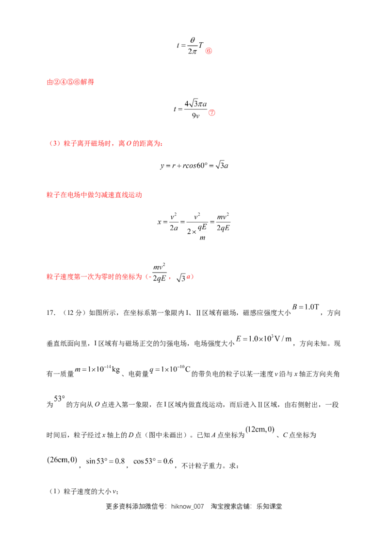 第一章安培力与洛伦兹力章末复习练习-人教版（解析版）_E015高中全科试卷_物理试题_选修2_2.同步练习_同步练习（第二套）