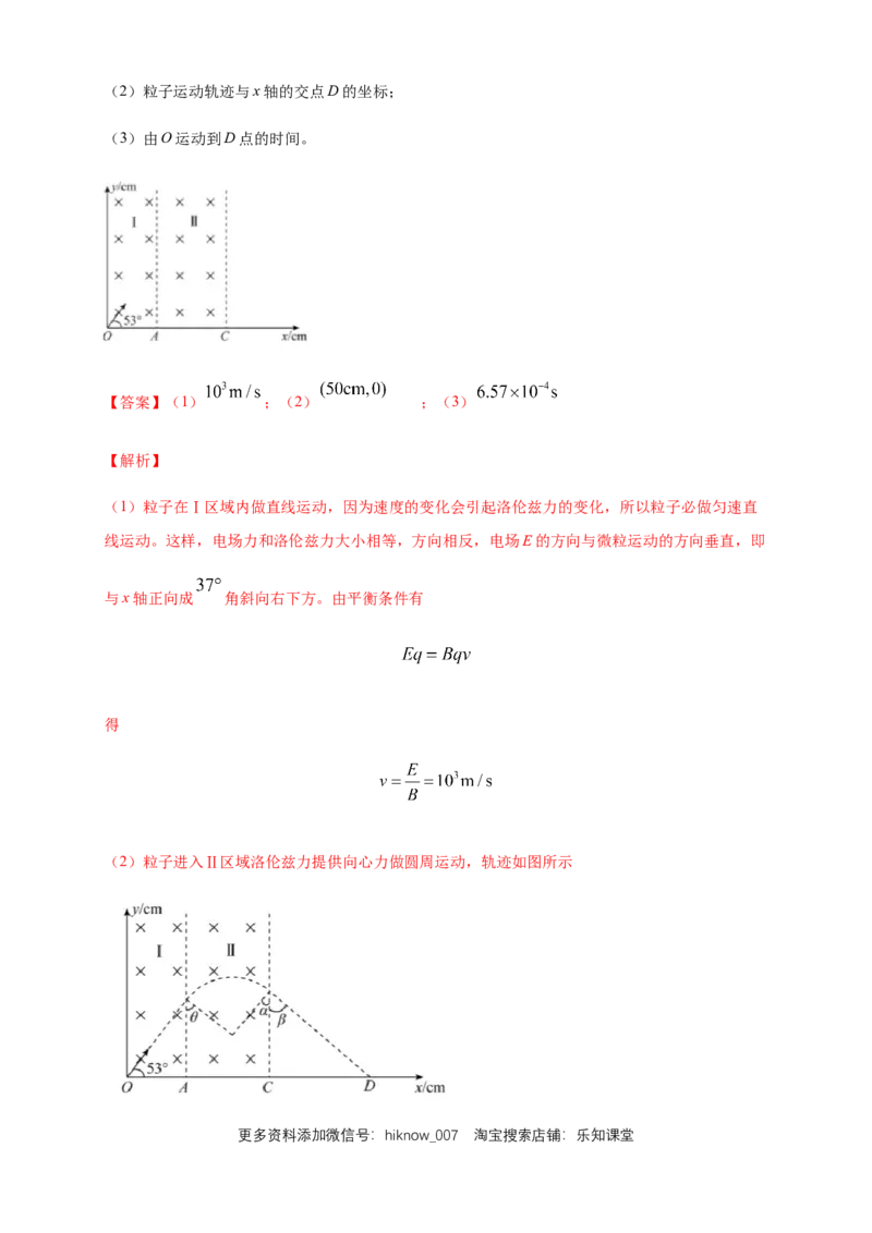 第一章安培力与洛伦兹力章末复习练习-人教版（解析版）_E015高中全科试卷_物理试题_选修2_2.同步练习_同步练习（第二套）