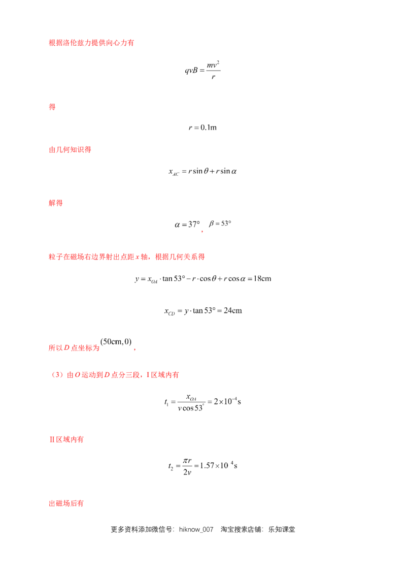第一章安培力与洛伦兹力章末复习练习-人教版（解析版）_E015高中全科试卷_物理试题_选修2_2.同步练习_同步练习（第二套）