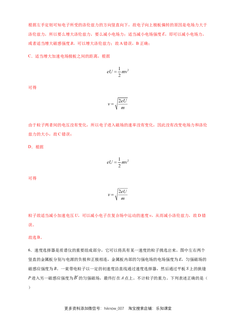 第一章安培力与洛伦兹力章末复习练习-人教版（解析版）_E015高中全科试卷_物理试题_选修2_2.同步练习_同步练习（第二套）