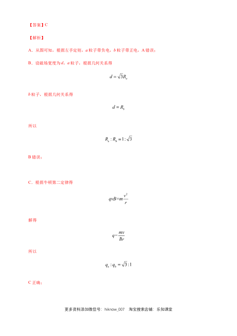 第一章安培力与洛伦兹力章末复习练习-人教版（解析版）_E015高中全科试卷_物理试题_选修2_2.同步练习_同步练习（第二套）