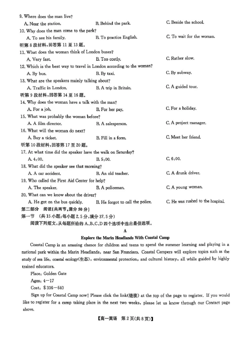 辽宁省辽宁省普通高中2024-2025学年高一下学期5月期中英语试题（PDF版无答案）_2024-2025高一（7-7月题库）_2025年6月7.10新增_0609辽宁省普通高中2024-2025学年高一下学期5月期中考试