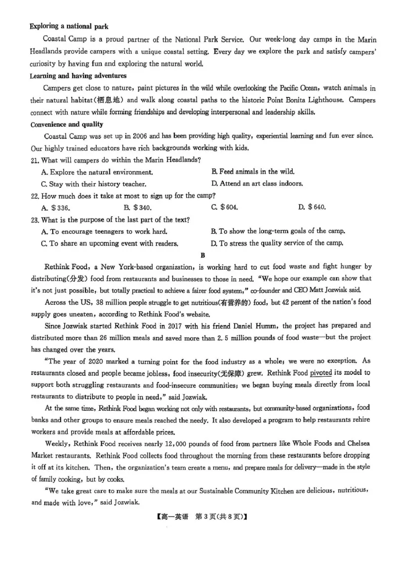 辽宁省辽宁省普通高中2024-2025学年高一下学期5月期中英语试题（PDF版无答案）_2024-2025高一（7-7月题库）_2025年6月7.10新增_0609辽宁省普通高中2024-2025学年高一下学期5月期中考试