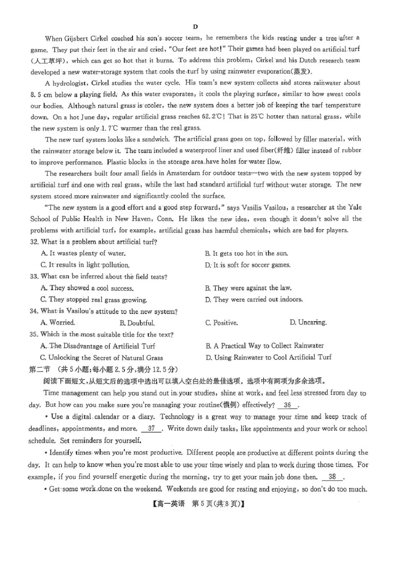 辽宁省辽宁省普通高中2024-2025学年高一下学期5月期中英语试题（PDF版无答案）_2024-2025高一（7-7月题库）_2025年6月7.10新增_0609辽宁省普通高中2024-2025学年高一下学期5月期中考试