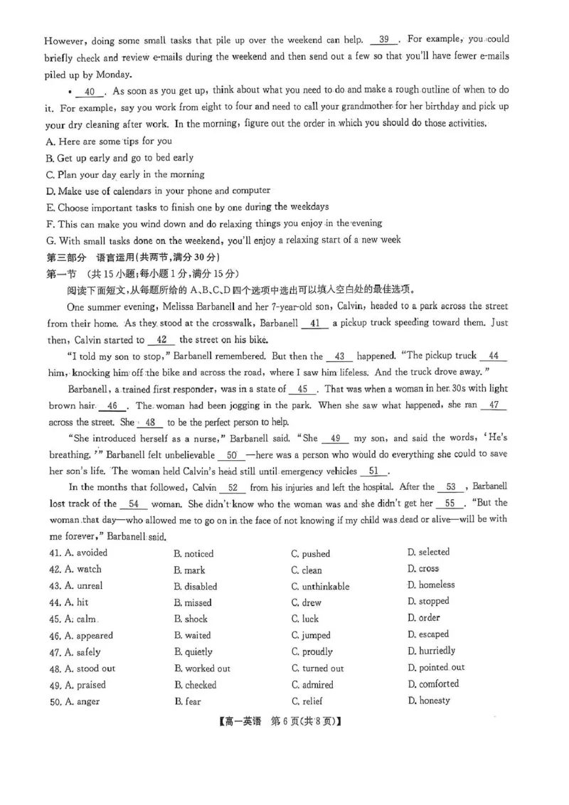 辽宁省辽宁省普通高中2024-2025学年高一下学期5月期中英语试题（PDF版无答案）_2024-2025高一（7-7月题库）_2025年6月7.10新增_0609辽宁省普通高中2024-2025学年高一下学期5月期中考试