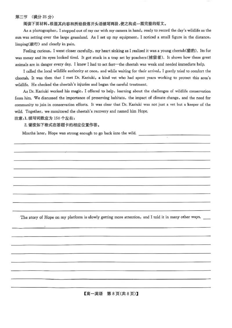辽宁省辽宁省普通高中2024-2025学年高一下学期5月期中英语试题（PDF版无答案）_2024-2025高一（7-7月题库）_2025年6月7.10新增_0609辽宁省普通高中2024-2025学年高一下学期5月期中考试