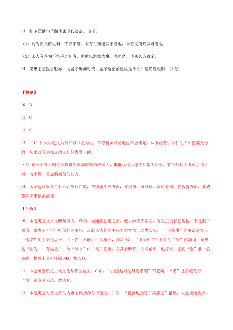 高二语文上学期期末押题密卷03（统编版）（解析版）_E015高中全科试卷_语文试题_选修上_3.新版高中语文试卷选择性必修上册_6.期末试卷（3套）_高二语文上学期期末押题密卷03（统编版）