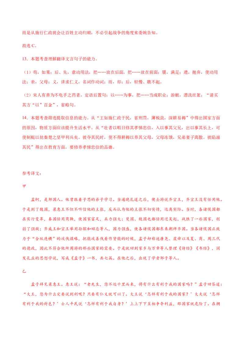 高二语文上学期期末押题密卷03（统编版）（解析版）_E015高中全科试卷_语文试题_选修上_3.新版高中语文试卷选择性必修上册_6.期末试卷（3套）_高二语文上学期期末押题密卷03（统编版）