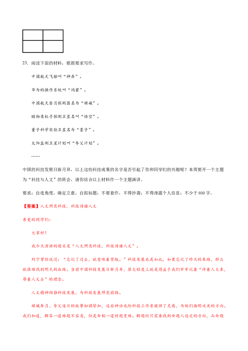 高二语文上学期期末押题密卷03（统编版）（解析版）_E015高中全科试卷_语文试题_选修上_3.新版高中语文试卷选择性必修上册_6.期末试卷（3套）_高二语文上学期期末押题密卷03（统编版）