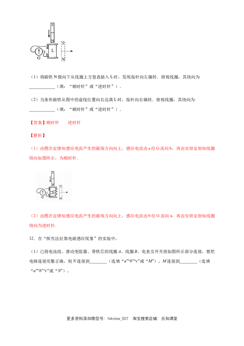 第二章电磁感应章末复习练习-人教版（解析版）_E015高中全科试卷_物理试题_选修2_2.同步练习_同步练习（第二套）