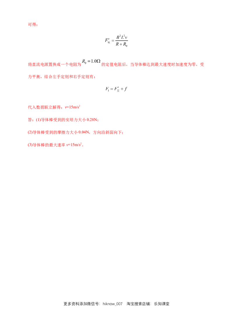 第二章电磁感应章末复习练习-人教版（解析版）_E015高中全科试卷_物理试题_选修2_2.同步练习_同步练习（第二套）