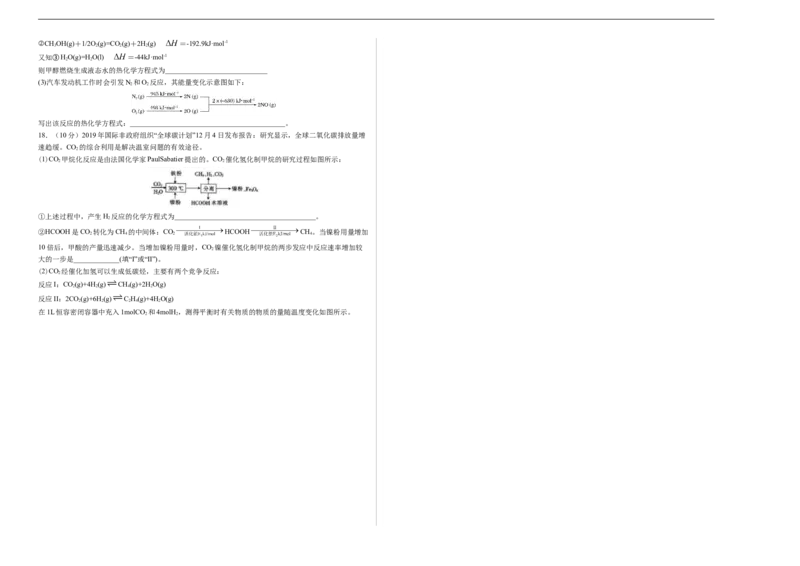 高二化学上学期期末测试卷01（人教版选择性必修1）（考试版）_E015高中全科试卷_化学试题_选修1_3.新版人教版高中化学试卷选择性必修1_3.期末试卷