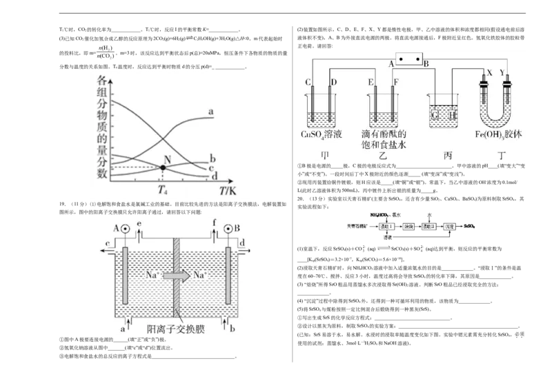 高二化学上学期期末测试卷01（人教版选择性必修1）（考试版）_E015高中全科试卷_化学试题_选修1_3.新版人教版高中化学试卷选择性必修1_3.期末试卷