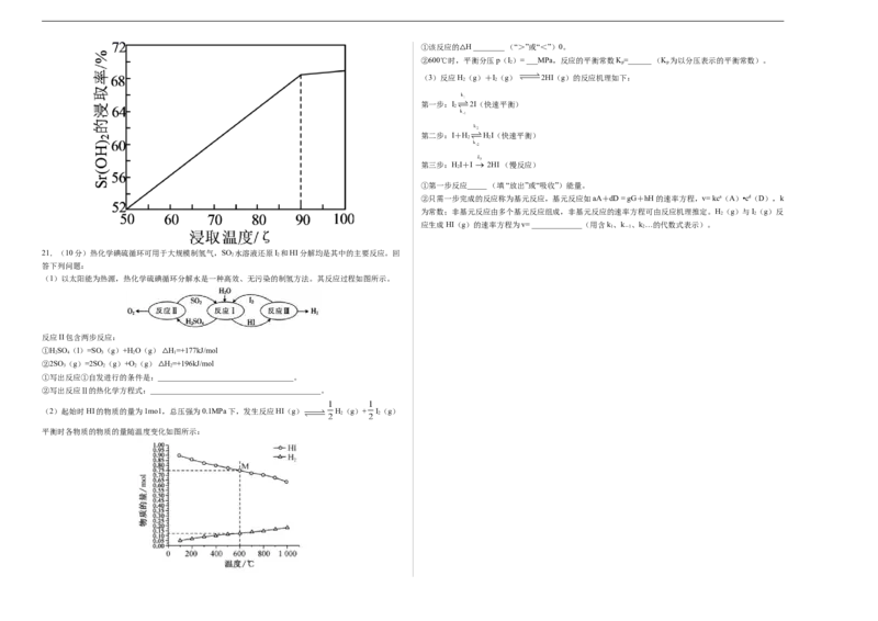 高二化学上学期期末测试卷01（人教版选择性必修1）（考试版）_E015高中全科试卷_化学试题_选修1_3.新版人教版高中化学试卷选择性必修1_3.期末试卷