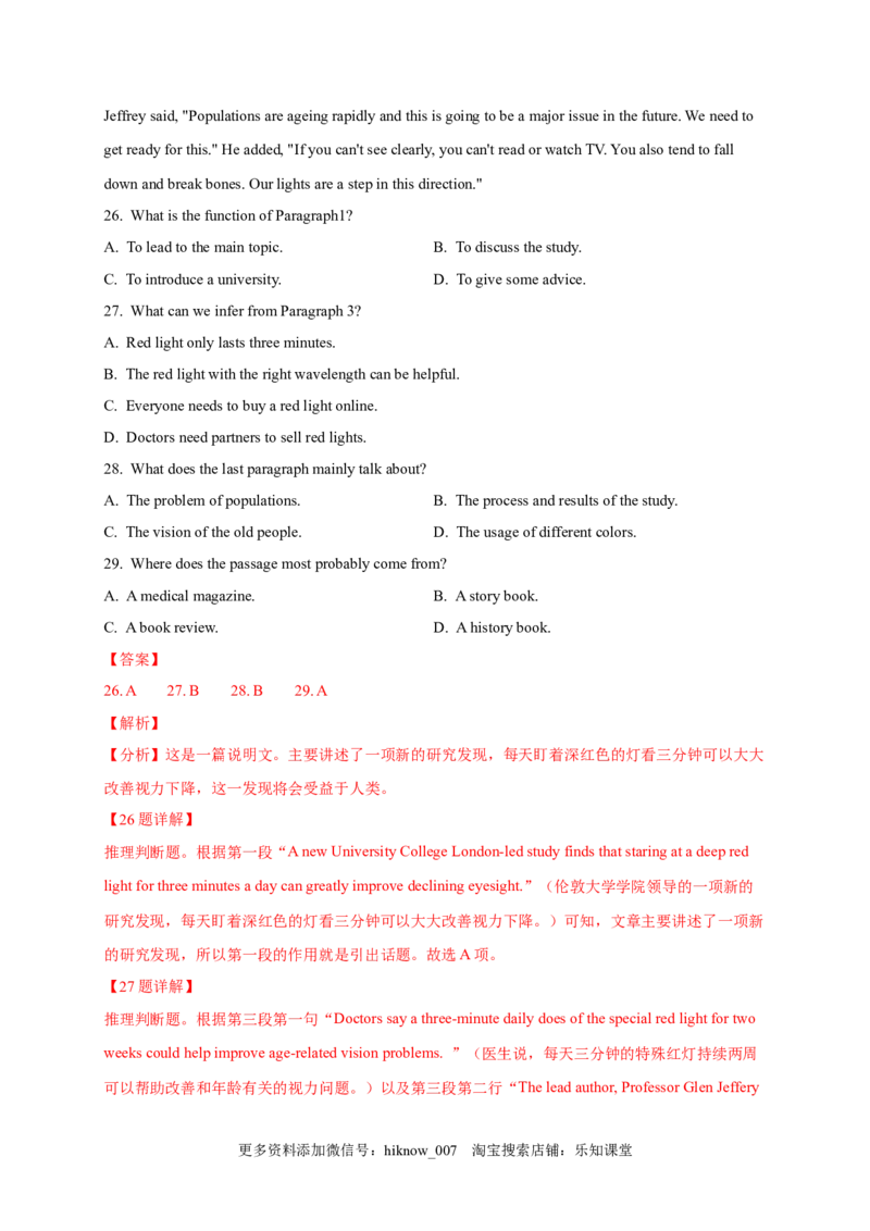 选择性必修四Unit1（提分小卷）-单元测试高一英语尖子生选拔卷（人教版2019选择性必修四）（解析版）_E015高中全科试卷_英语试题_选修4_7.新版高中英语选择性必修4_1.单元测评