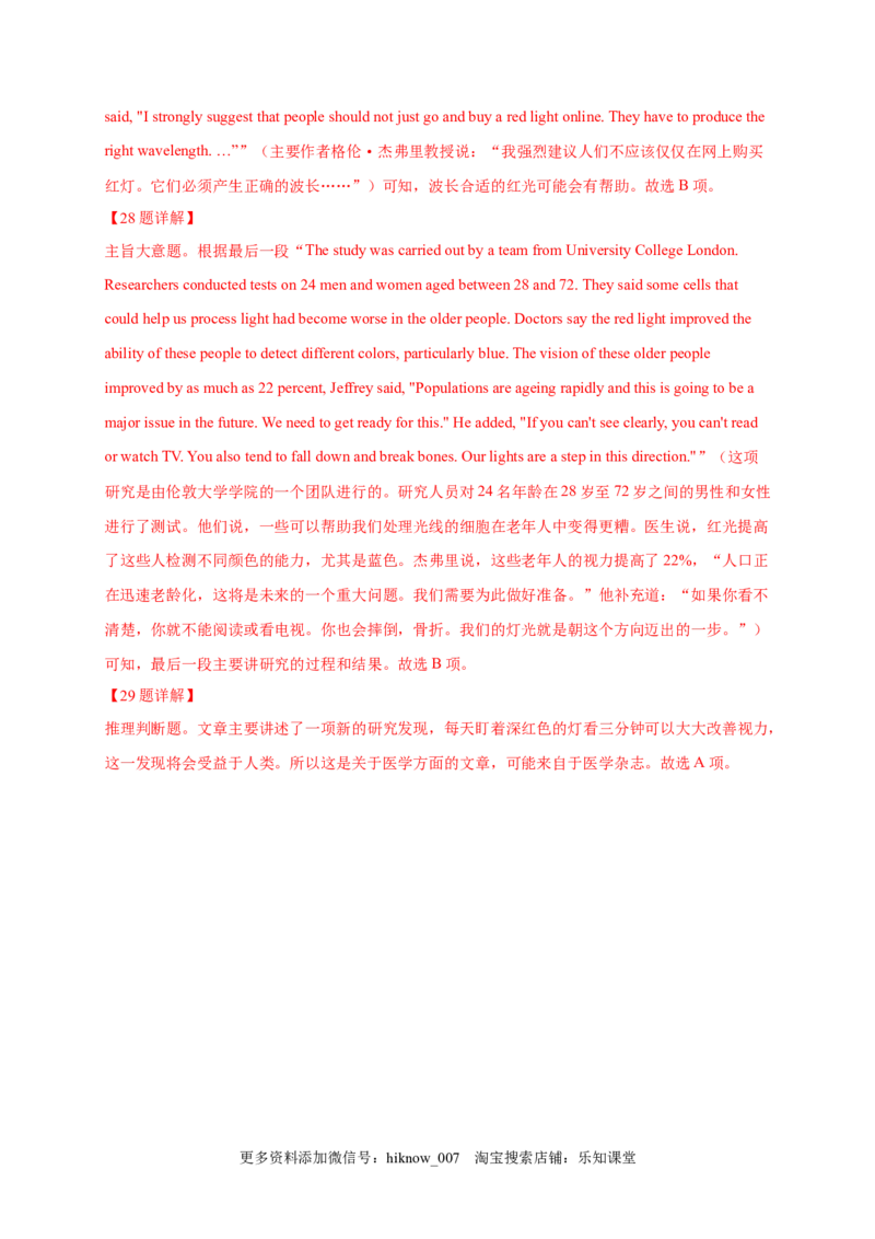 选择性必修四Unit1（提分小卷）-单元测试高一英语尖子生选拔卷（人教版2019选择性必修四）（解析版）_E015高中全科试卷_英语试题_选修4_7.新版高中英语选择性必修4_1.单元测评