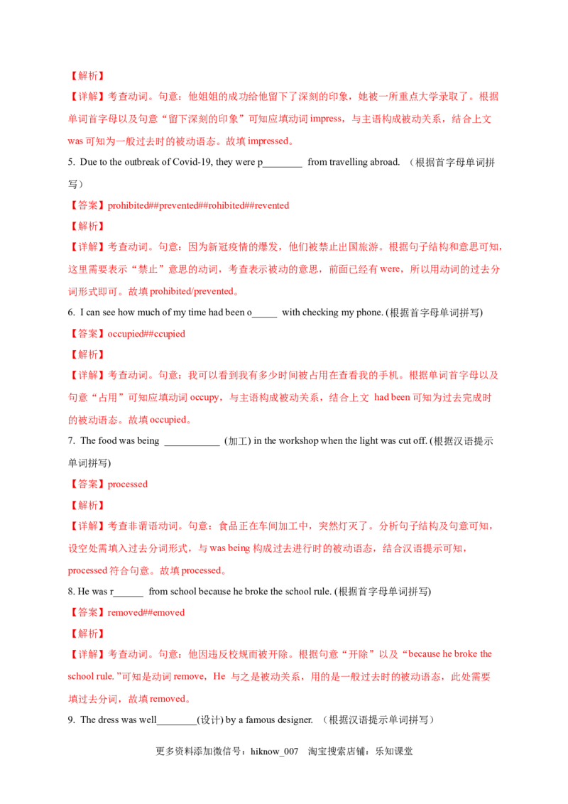 选择性必修四Unit1（提分小卷）-单元测试高一英语尖子生选拔卷（人教版2019选择性必修四）（解析版）_E015高中全科试卷_英语试题_选修4_7.新版高中英语选择性必修4_1.单元测评