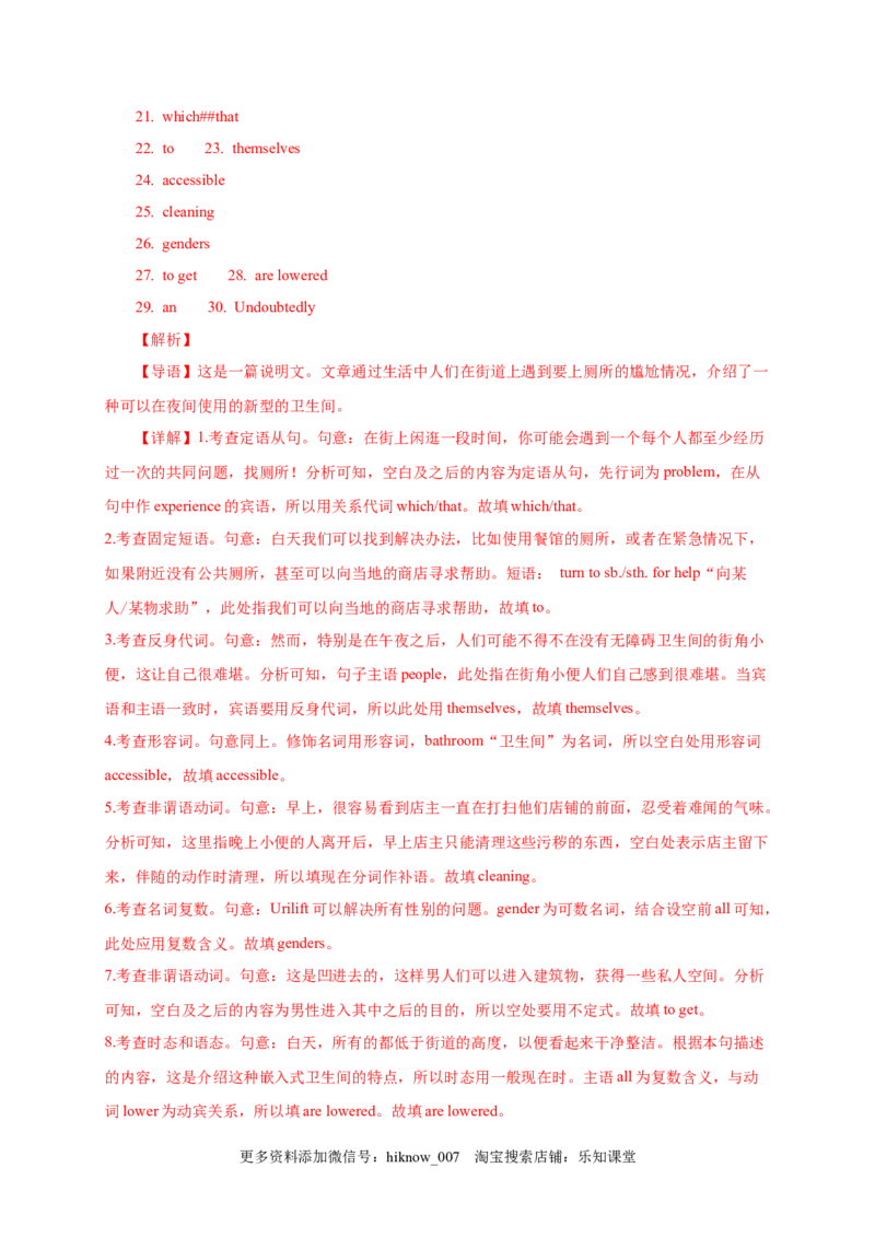 选择性必修四Unit1（提分小卷）-单元测试高一英语尖子生选拔卷（人教版2019选择性必修四）（解析版）_E015高中全科试卷_英语试题_选修4_7.新版高中英语选择性必修4_1.单元测评