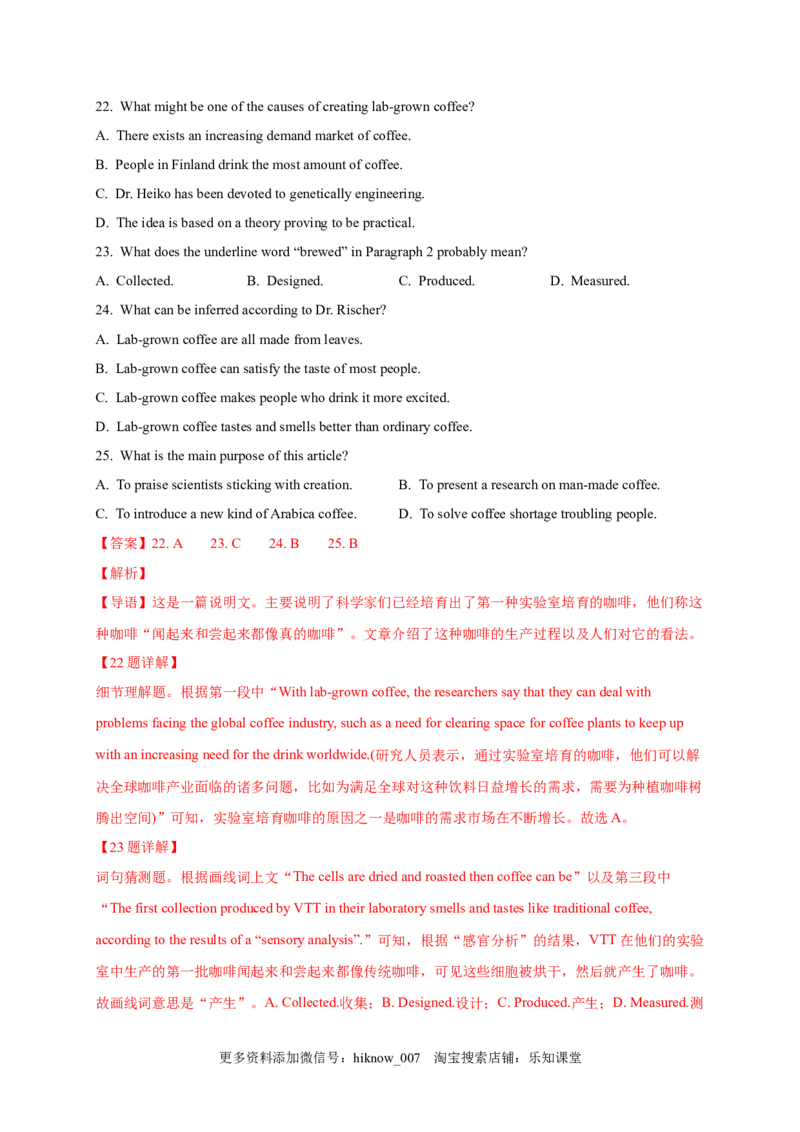 选择性必修四Unit1（提分小卷）-单元测试高一英语尖子生选拔卷（人教版2019选择性必修四）（解析版）_E015高中全科试卷_英语试题_选修4_7.新版高中英语选择性必修4_1.单元测评